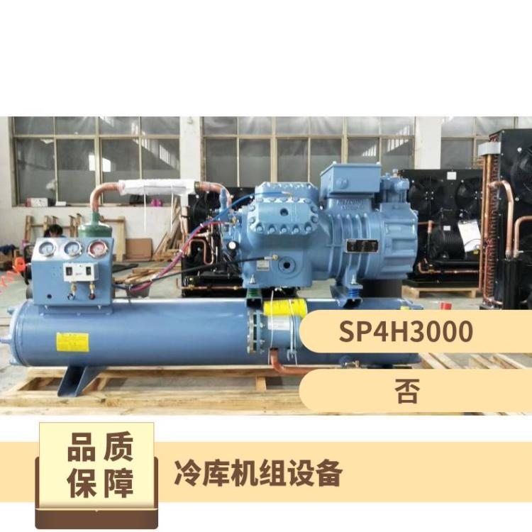 雪人莱富康箱式压缩冷凝机组冻结库SP4H2200冷库机组管路