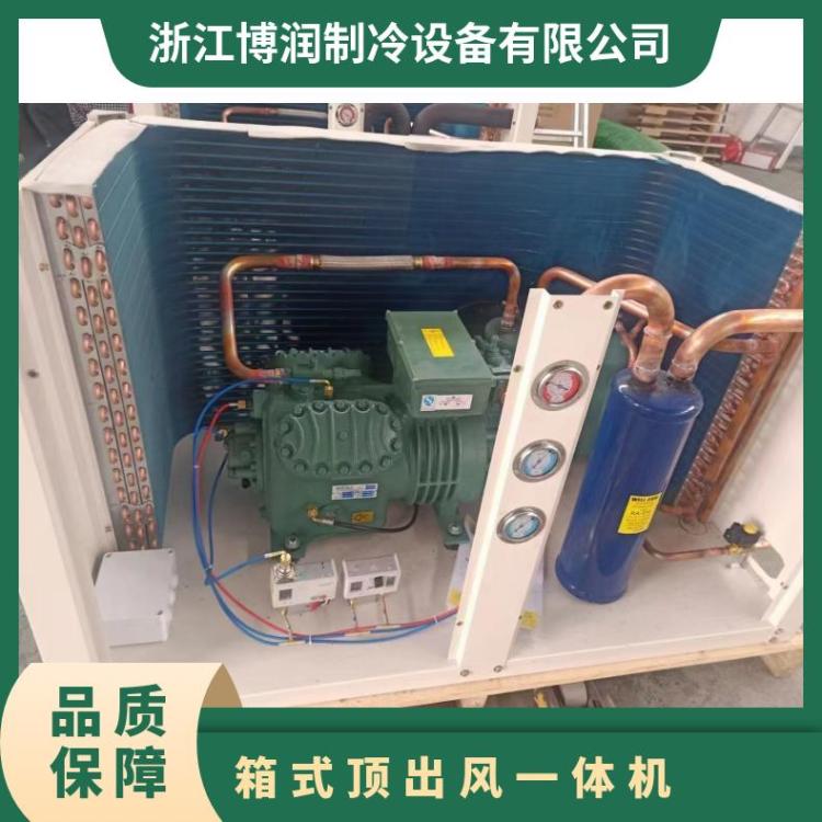 活塞式 箱式顶出风一体机 U型 高风筒款 保鲜冷藏冷冻制冷设备