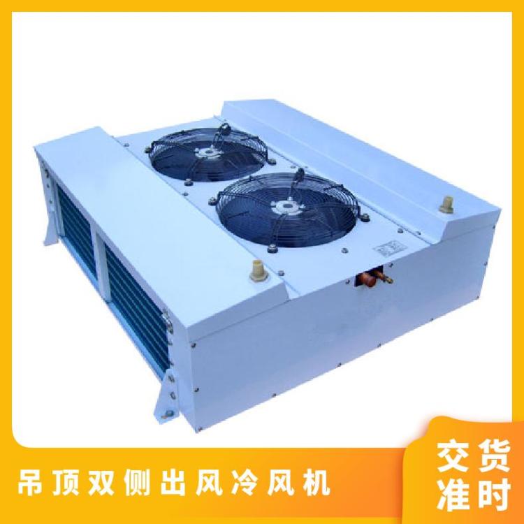 双侧出风冷风机 功率1.6kw 白色 片距4.5mm 型号SDL-40 电压380V