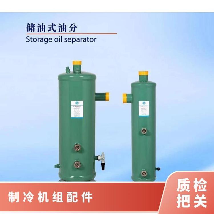 众拓冷水机除雾式高效油分冷冻冷藏机组配套法兰式过滤简
