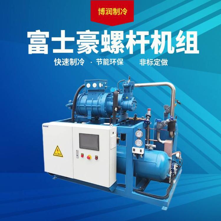 意大利富士豪低温螺杆机组RTSL6-125-480Y水冷库机组并联冷冻机