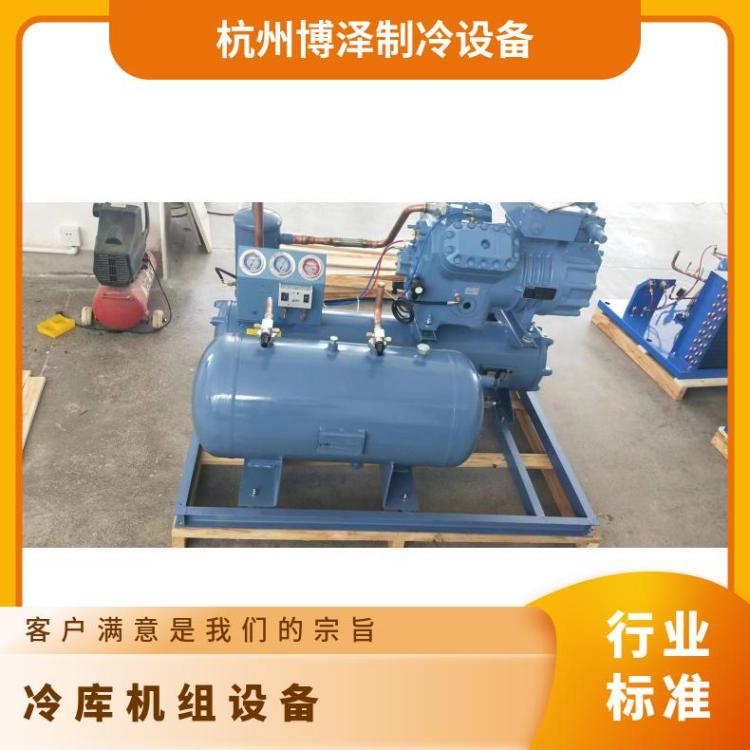 雪人莱富康制冷配套设备双温冷库SP2H0900医药冷库机组