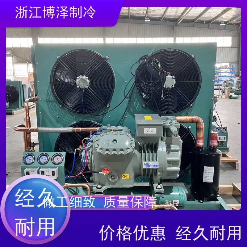 大明制冷 DMZL U型箱式顶出风 冷库保鲜冷藏冷冻压缩机 4YD-8.2