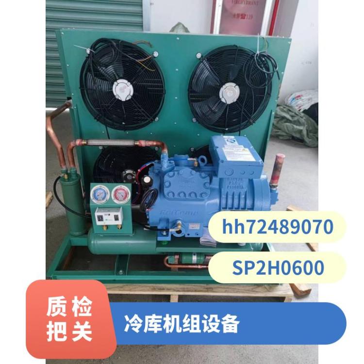 雪人莱富康制冷设备冷却库SP2H0900冷库冷风机组