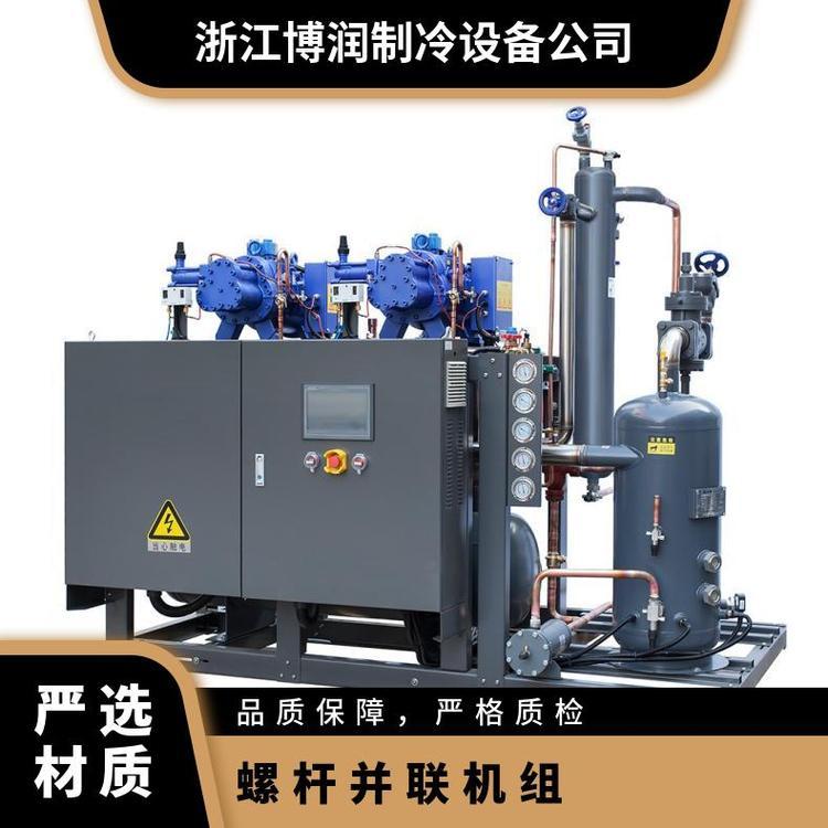 博润制冷冷水机压缩冷凝机组HSN8561-110 低温三并联螺杆