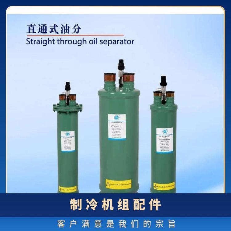 博润制冷冻干机直通式油分冷冻机组配件Q气液分离器