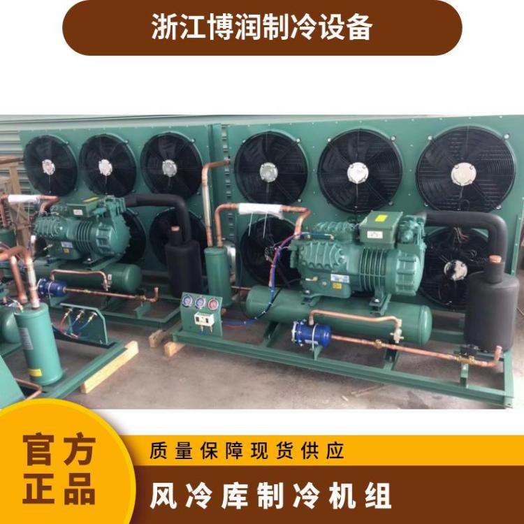 中高温风冷机组 制冷机组 冷库制冷设备 大明机组
