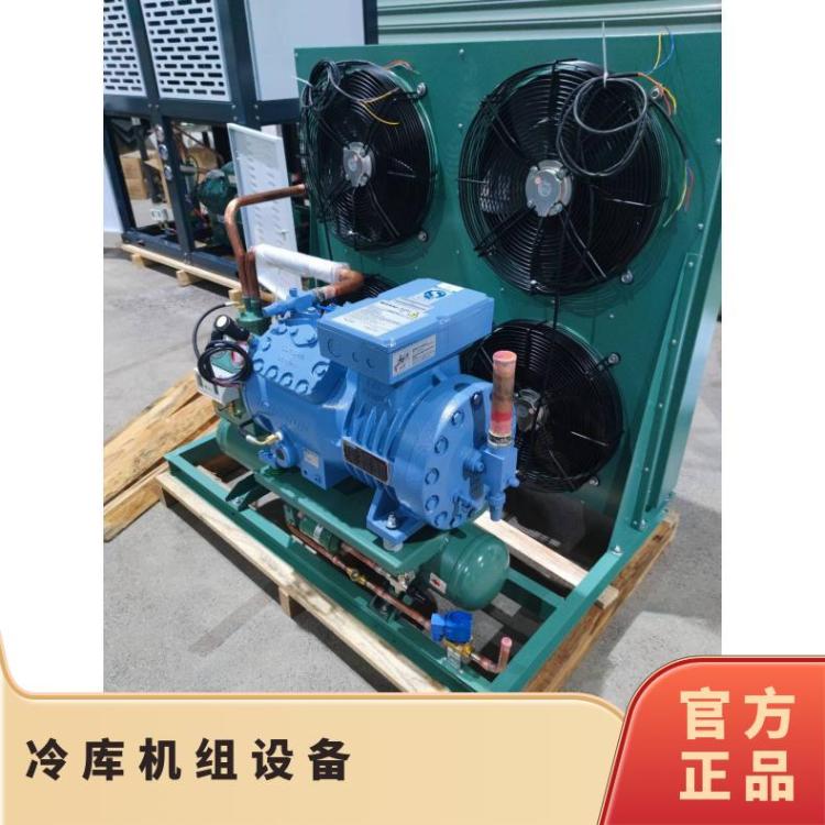 雪人莱富康冷水机组双温冷库SP2H0900大冷库机组