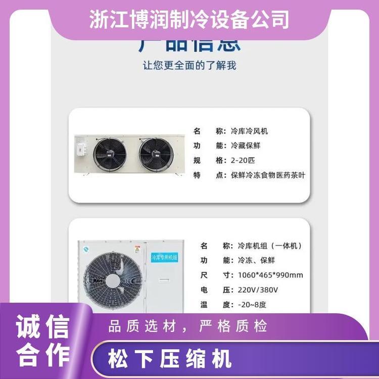 松洋涡旋压缩机博泽制冷冷冻库制冷配件新款C-SB303L8A
