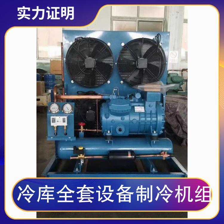 冷库全套设备制冷机组 风量4300m3/h 制冷量5715W