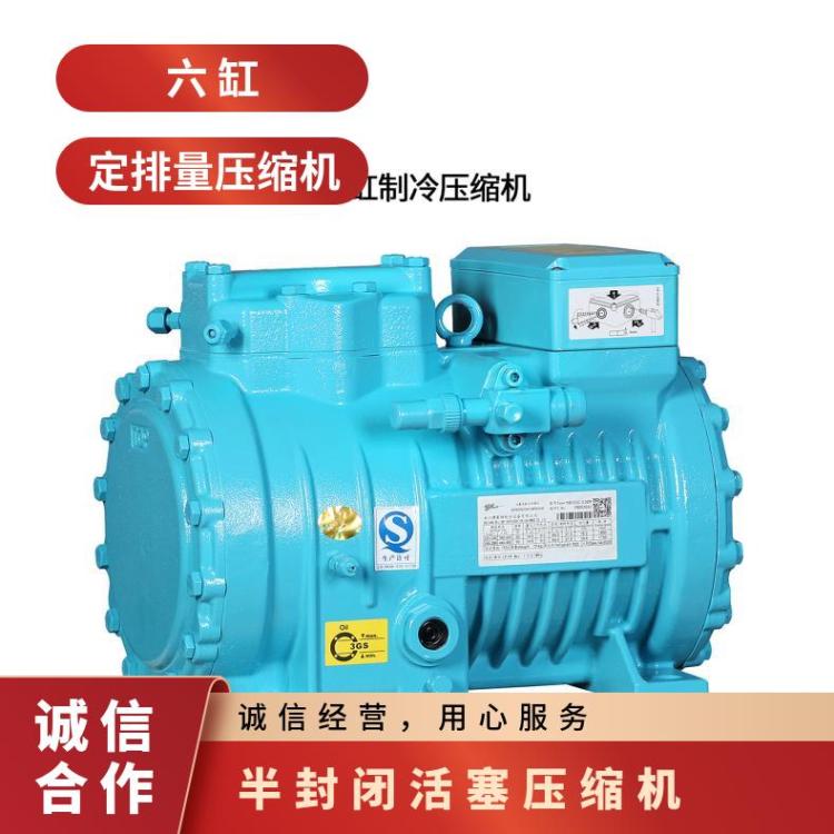 比维柯冷冻设备冷量大25匹BBF6H-25.2ZR双级机活塞压缩机
