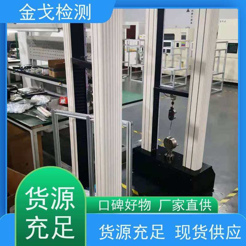 金戈检测 PV背板剥离强度试验机 性材料弯折耐久测试 操作简单