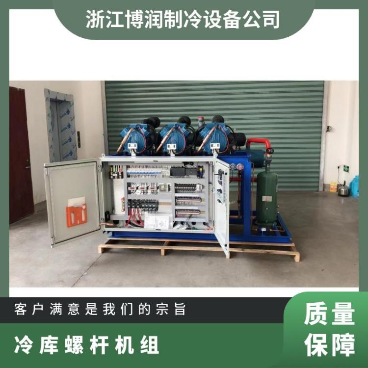 博润制冷冷冻设备性价比高SRL370B-DS复盛低温单机螺杆机