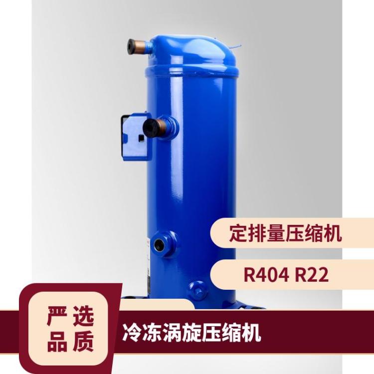 丹佛斯冷冻设备高温MLM021T4LP9水冷机组定排量压缩机