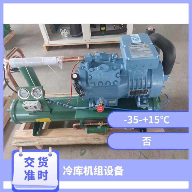 雪人莱富康空调机组解冻库SP4LF1000冷库的制冷机组