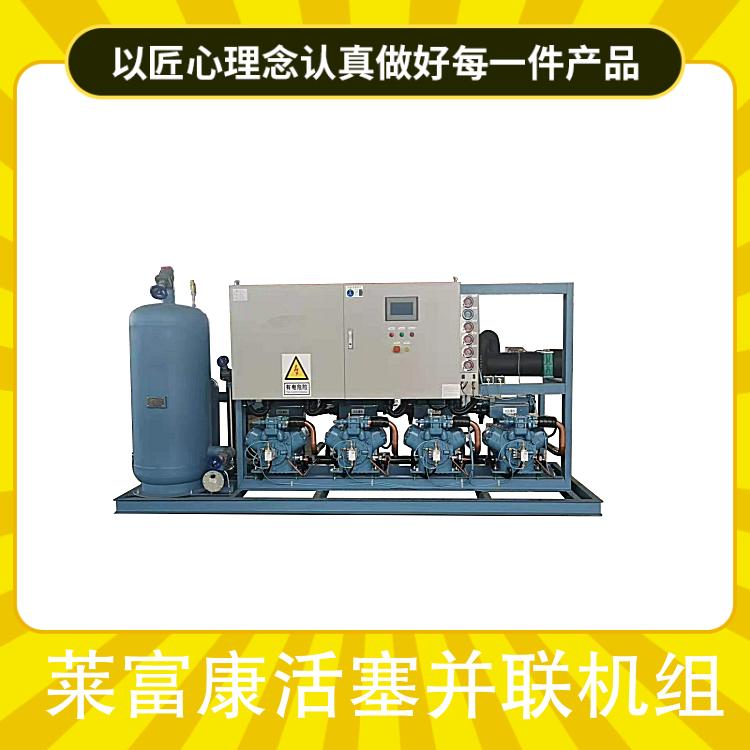 莱富康活塞并联机组 SP4L2500四并联冷凝机 冷库制冷设备