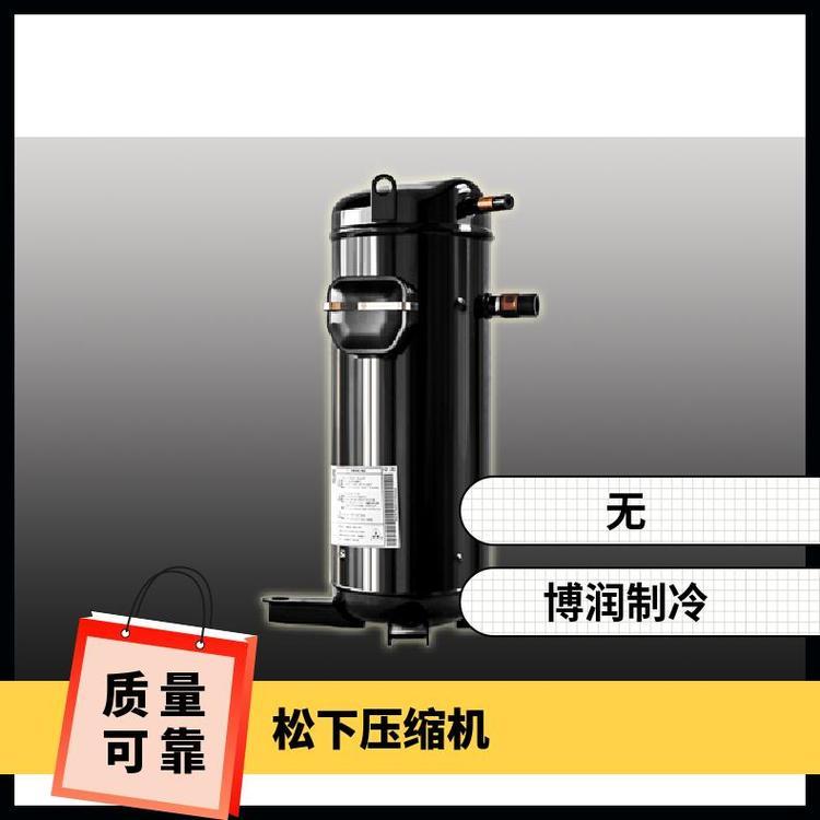 松洋涡旋压缩机博泽制冷制冷机组新款C-SC603L8H