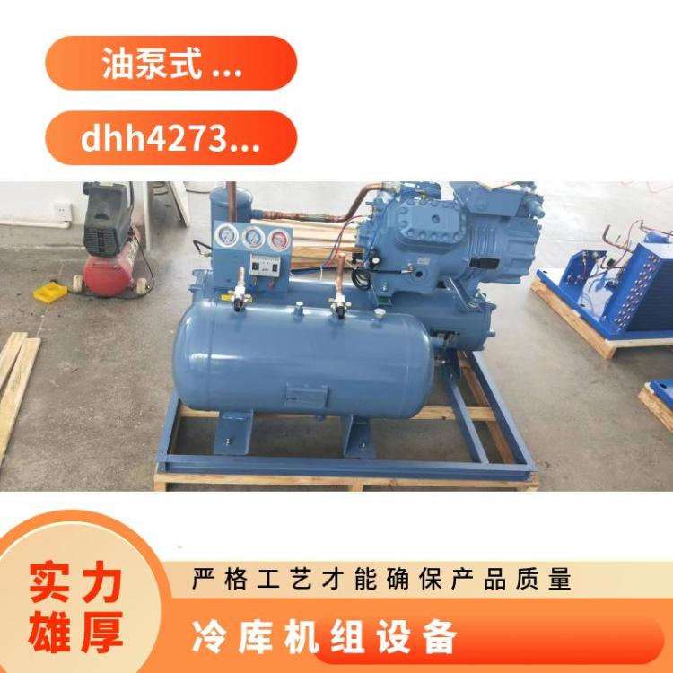 雪人莱富康冷库机组解冻库SP6L2700冷库冷凝机组