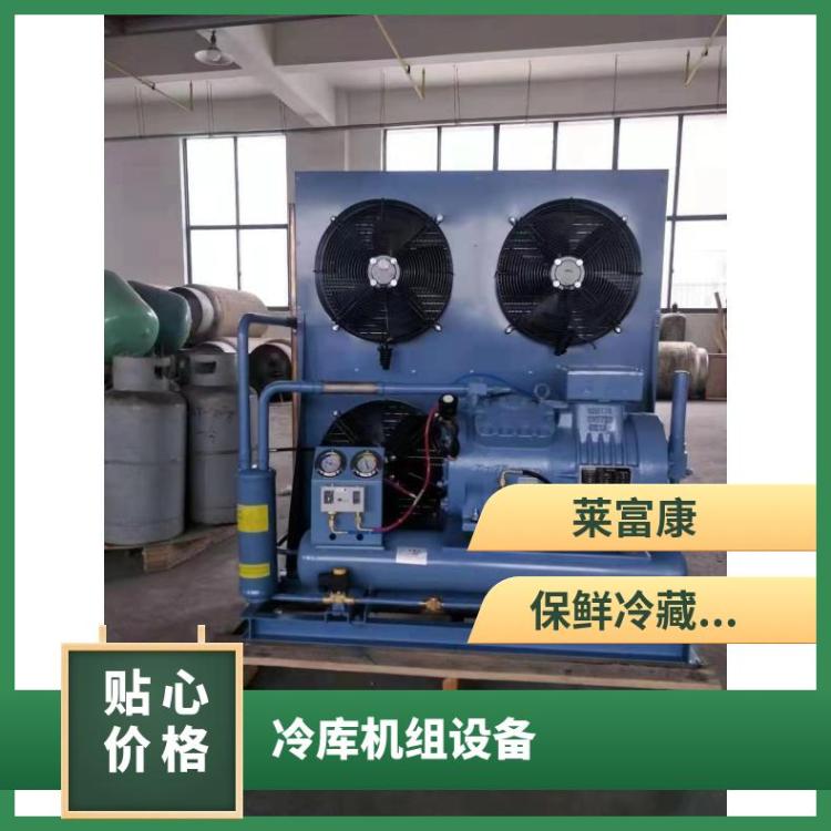 雪人莱富康螺杆单机双级压缩机冷饮冷库SP2H0900大型冷库机组
