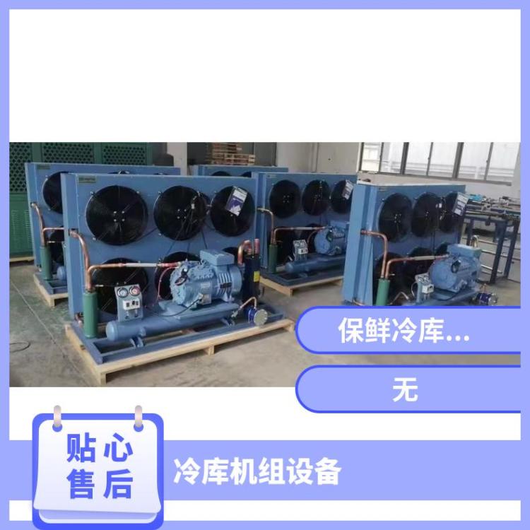 雪人莱富康冷藏设备存冰库SP4LF0600冷库的制冷机组