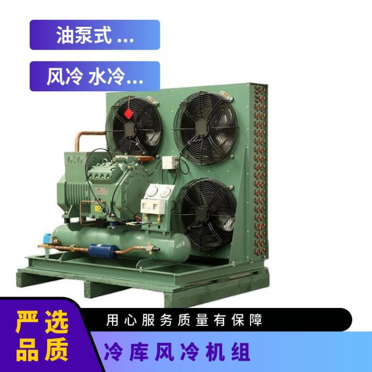 大明制冷DMZL冷库室外机组 20匹4YG-20.2换热量足 冷风机组