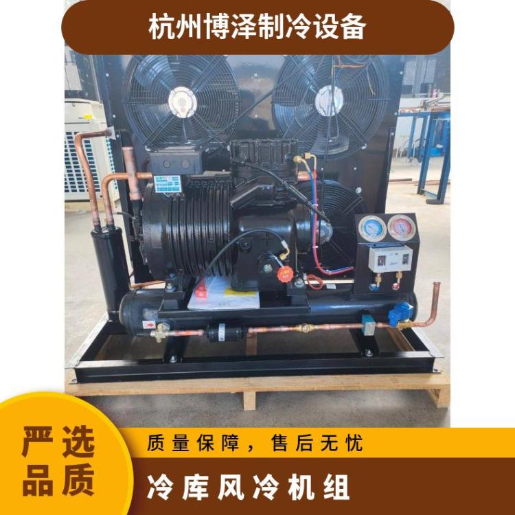 大明制冷DMZL冷库机组 7匹4YG-7.2换热量足冷冻机组变频