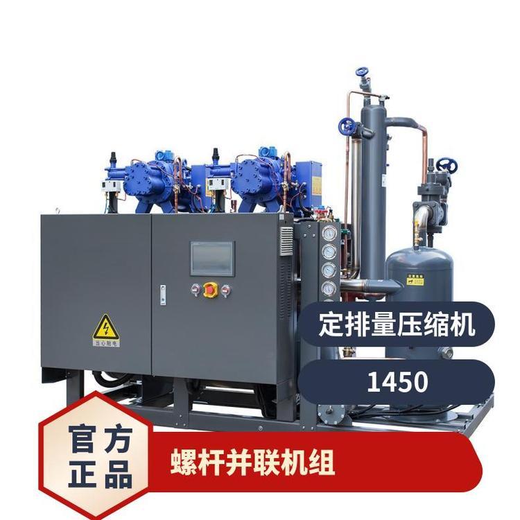博润制冷冷藏设备海鲜库HSN8591-160 高温两并联螺杆