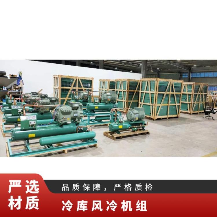 大明制冷DMZL速冻低温机7匹4YG-7.2 订制冷库制冷机组