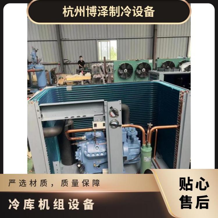博德泽制冷V型制冷机 半封闭活塞式 小型冷库机组