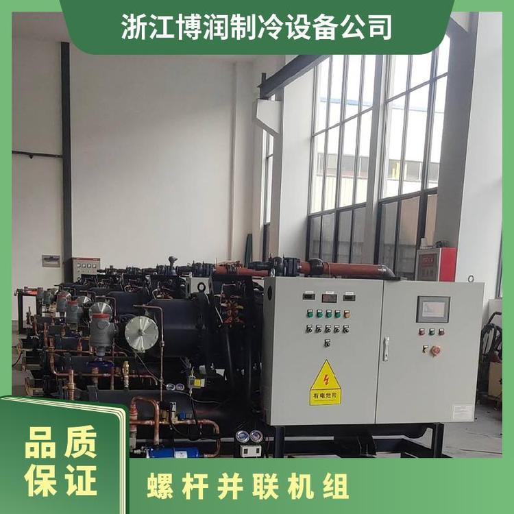博润制冷冷却器冷库主机HSN7471-75 低温两并联螺杆