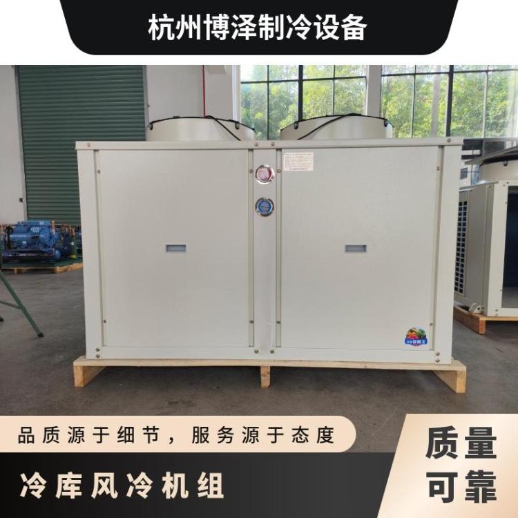 大明制冷DMZL冷藏设备20匹4YG-20.2 冷库机组安装