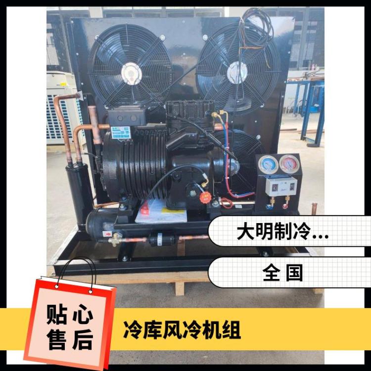 大明制冷DMZL冷冻机组 30匹6WD-30.2厂价优惠冷库机组变频