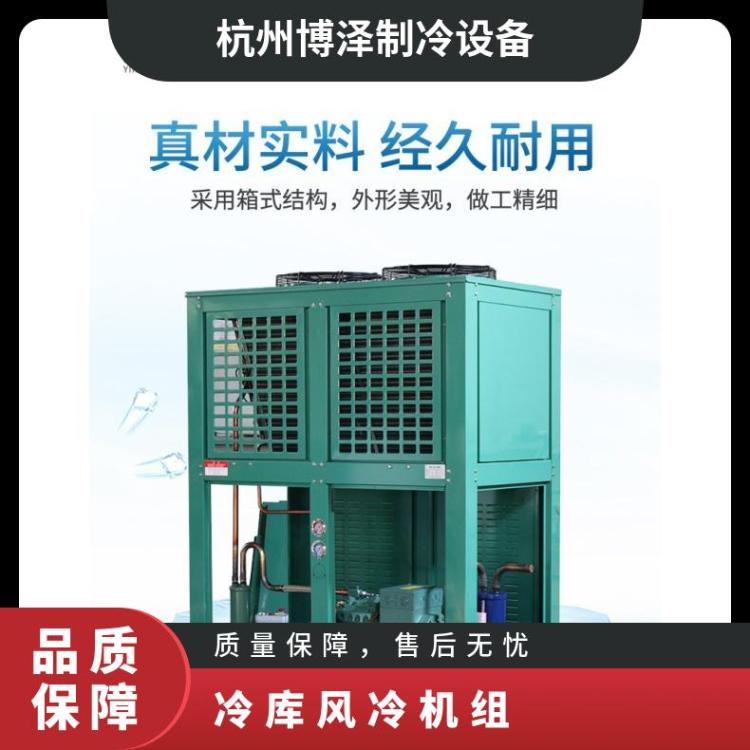 大明制冷DMZLV型机组20匹4YG-20.2海鲜速冻制冷机组 冷库