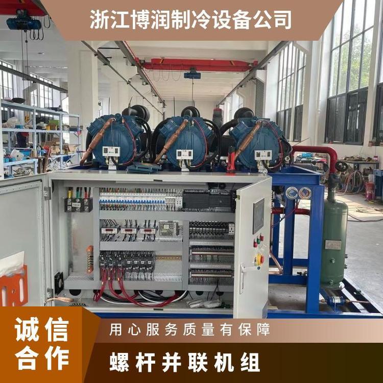博润制冷冷水机压缩冷凝机组HSN8561-110 高温三并联螺杆