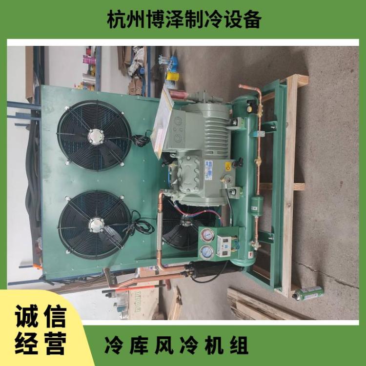 大明制冷DMZL V型制冷机组 25匹4VG-25.2 大冷库机组