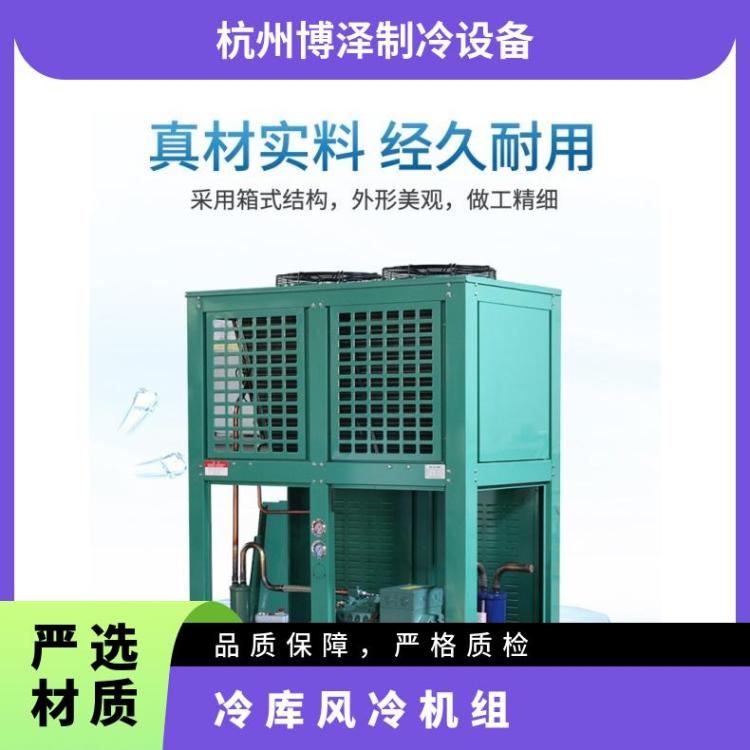 大明制冷DMZL冷冻机组10匹4YD-10.2 菇房冷库机组