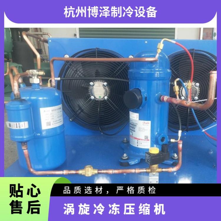 丹佛斯MLZ压缩机鱼类库 MLZ038T4LC9A冷库制冷机组厂家