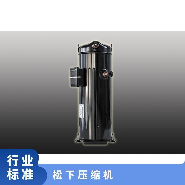 松洋涡旋压缩机博泽制冷U型冷凝器新款3CC205LA0M