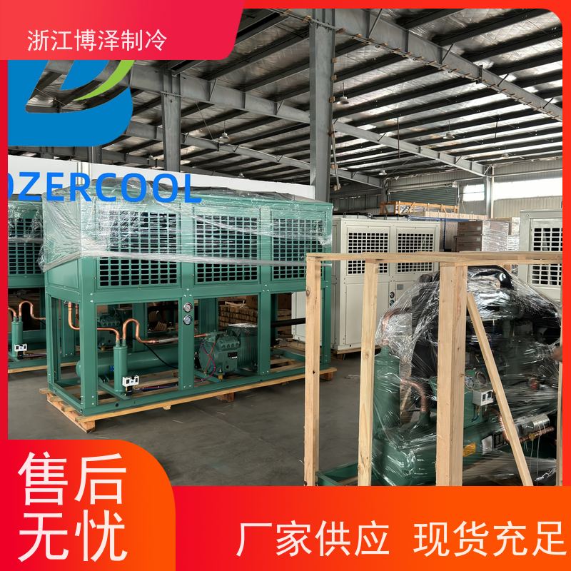 大明制冷 DMZL U型箱式顶出风 半封闭活塞风冷水冷机组 B6HE-35-40P/Q