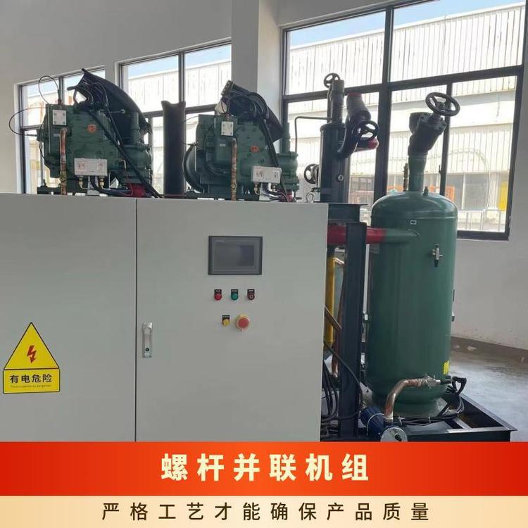 博润制冷冷冻设备粮食冷库HSN6461-50 低温两并联螺杆