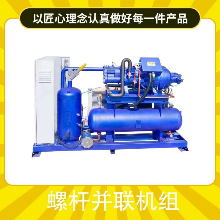 莱富康螺杆并联机组 冷冻水冷式 SW3L-6000速冻隧道机组 冻库设备