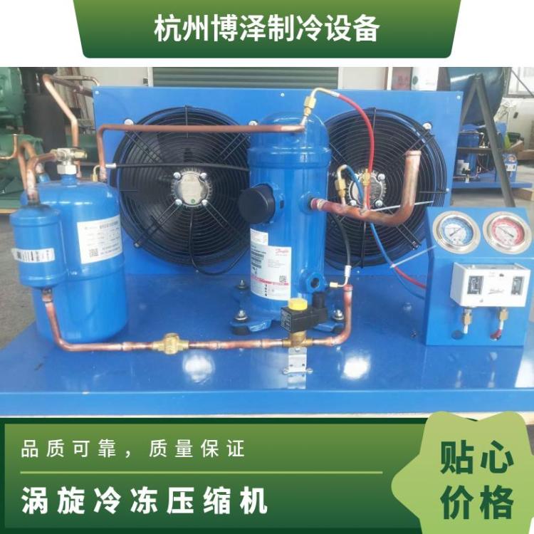 丹佛斯冻干机冷饮库 MLZ066T4LC9A冷库制冷机组