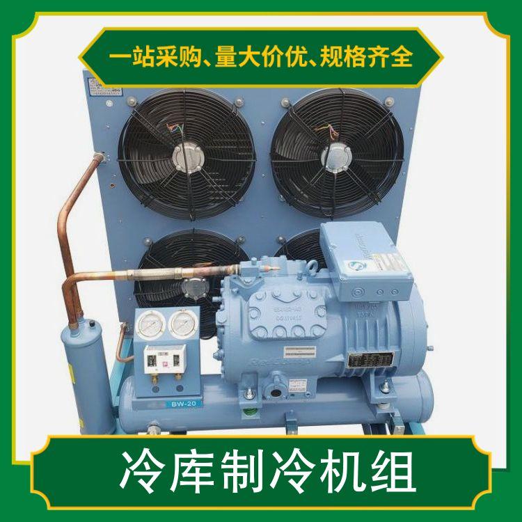 博润制冷压缩机组 冷冻设备 保鲜速冻机 15匹冷库制冷机组
