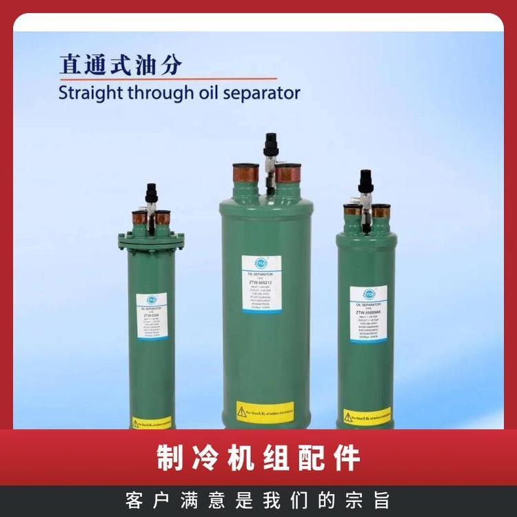 众拓油分离器离心式高效油分冷冻机组配件卧式储液器