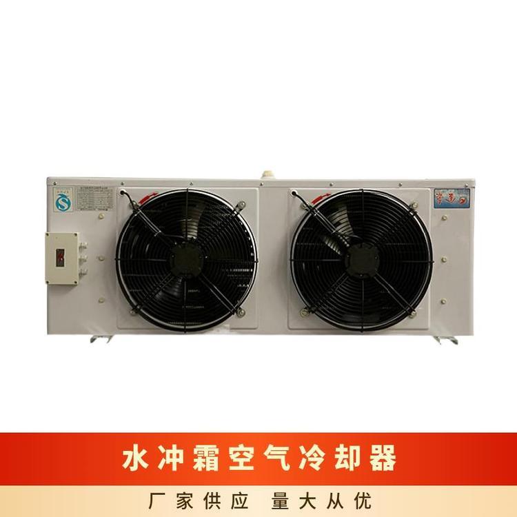 冷藏保温隔热 制温范围-10℃~5 制冷设备 水冲霜空气冷却器