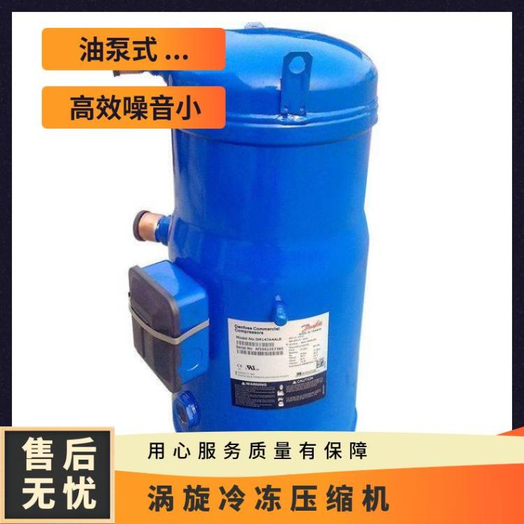 丹佛斯LLZ涡旋压缩机水果库 MLZ038T4LC9A15匹冷库制冷机组