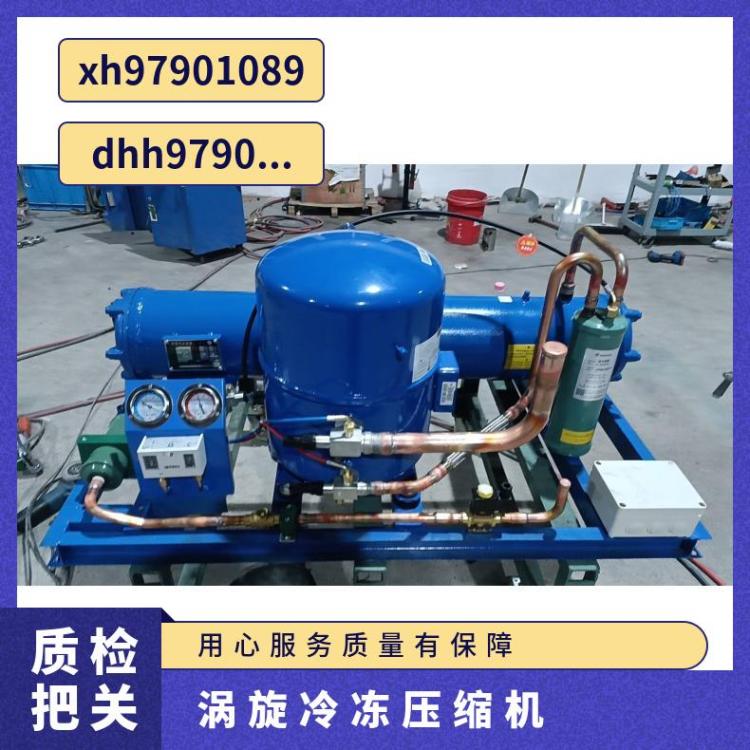 丹佛斯全封闭压缩机水产库 MLZ160T4BC5冷库制冷机组