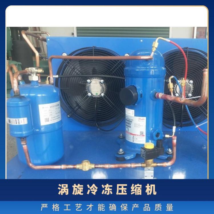 丹佛斯全封闭压缩机生物制品库 MLZ116T4BC5冷库制冷机组