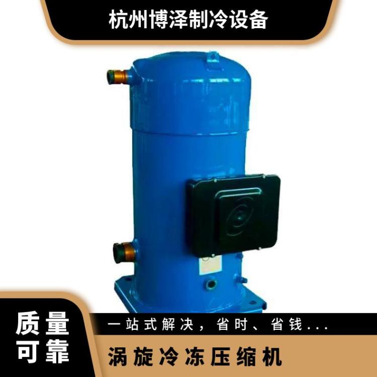 丹佛斯MLZ压缩机餐饮库 MLZ045T4LC9A冷库制冷机组选型