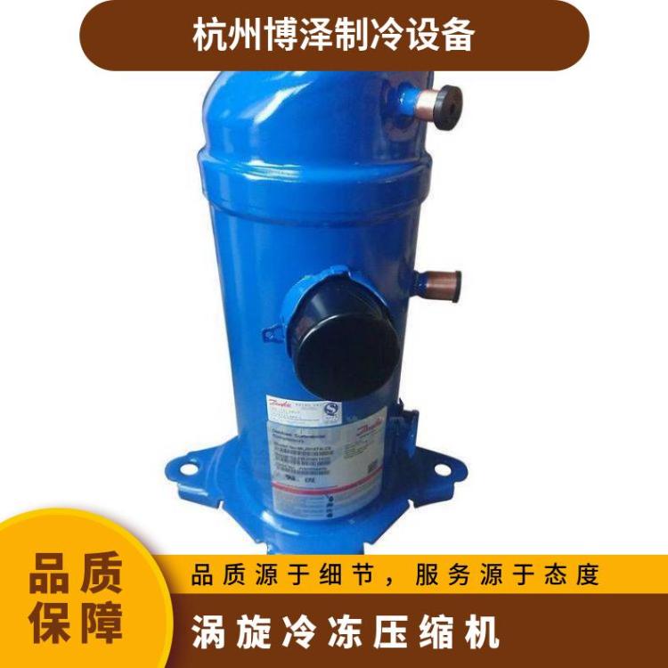 丹佛斯全封闭压缩机科研库 MLZ130T4BC5冷库制冷机组厂家